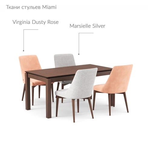 Стол раздвижной + 4 стула в ткани 3 и 4 категории Taller + Miami
